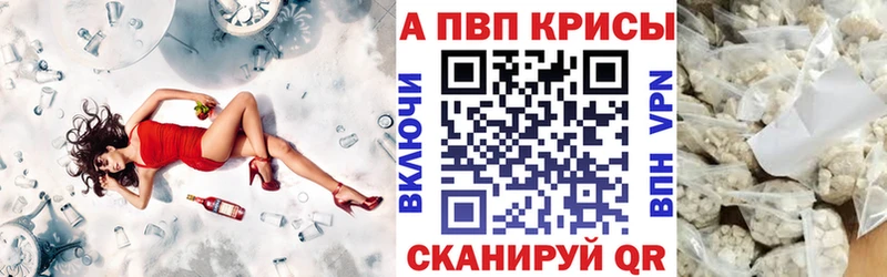 Купить наркотик Красноуфимск APVP  МЕФ  КОКАИН 
