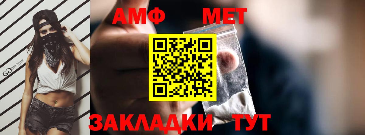 Amphetamine  Амфетамин 98%  Вход с VPN  Красноуфимск 
