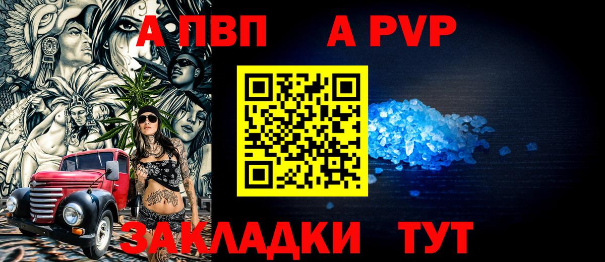 А ПВП крисы CK  APVP СК КРИС  A PVP  Красноуфимск  Вход с VPN  А ПВП VHQ 