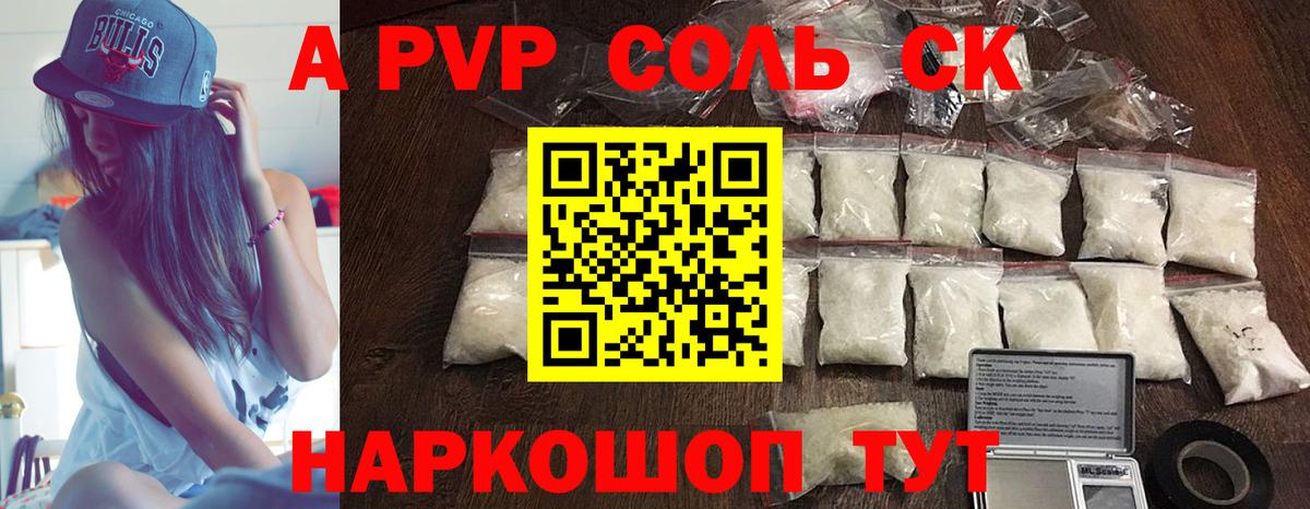 Альфа ПВП СК КРИС Красноуфимск