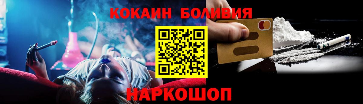 Cocaine Fish Scale Красноуфимск