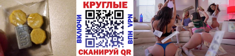 Экстази MDMA Красноуфимск