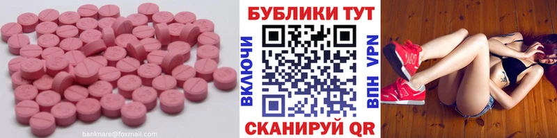 Экстази таблы  Красноуфимск 