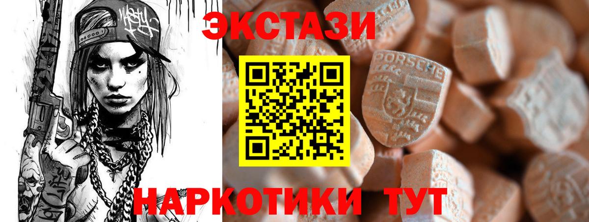 ЭКСТАЗИ 99% Красноуфимск