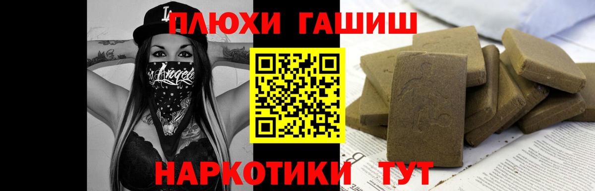 Гашиш hashish  Вход с VPN  Красноуфимск  ГАШ hashish 