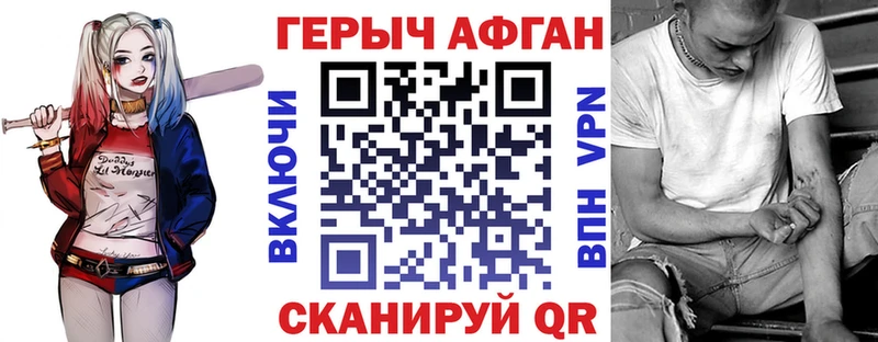Героин VHQ Красноуфимск