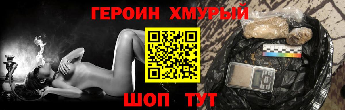 Героин гречка  Вход с VPN  Красноуфимск 