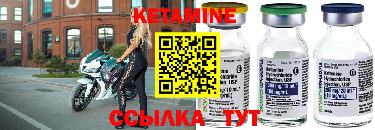 Красноуфимск  КЕТАМИН ketamine  Вход с VPN 