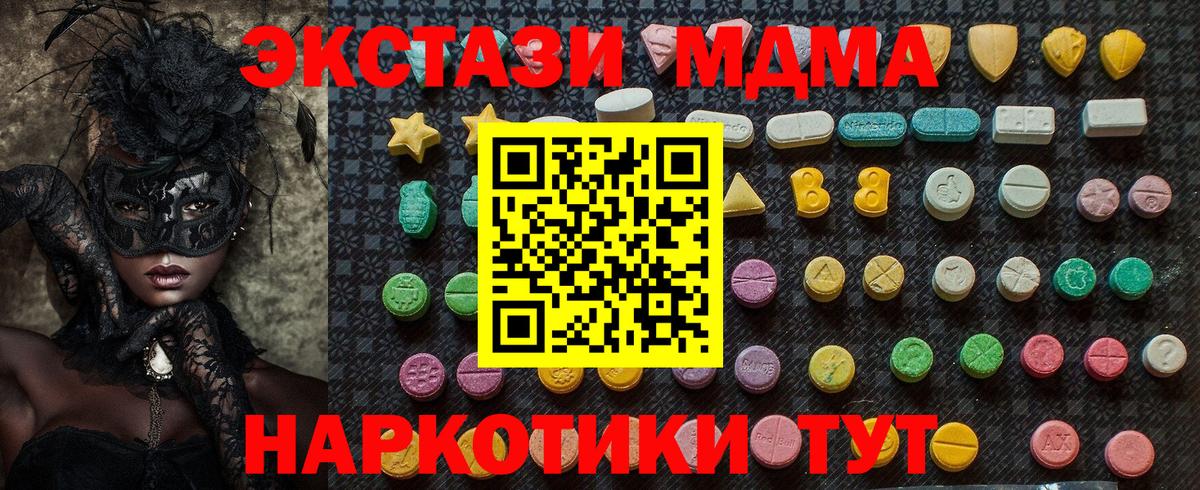 MDMA Molly  МДМА  MDMA кристаллы  Красноуфимск  Вход с VPN 