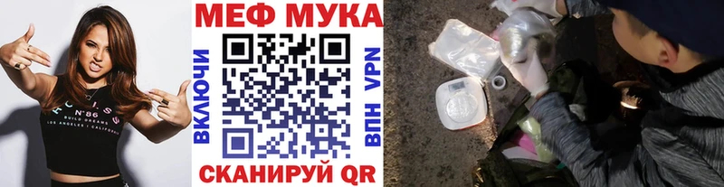 МЯУ-МЯУ VHQ  где можно купить   Красноуфимск 