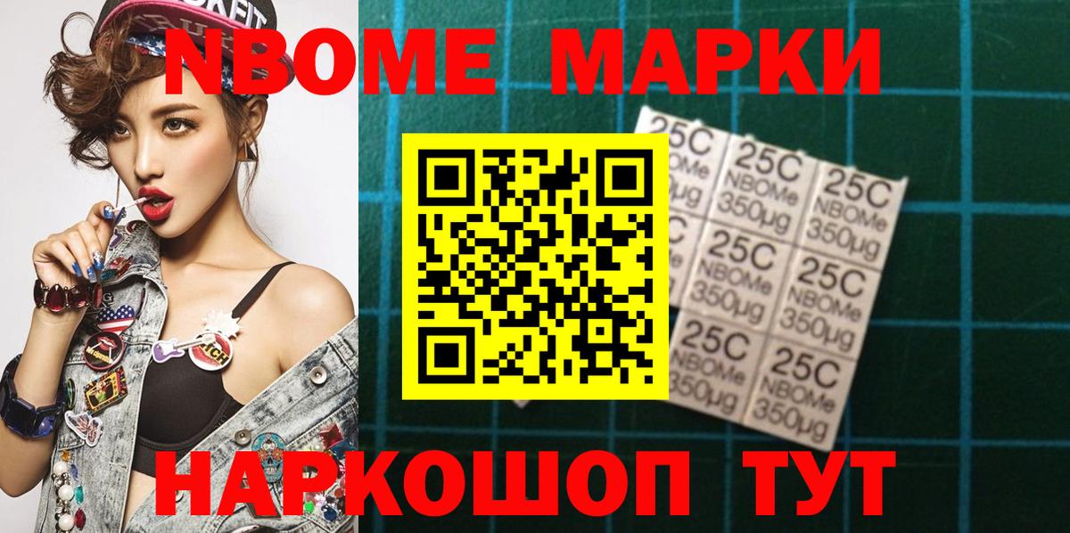 Марки N-bome 1,5мг Красноуфимск