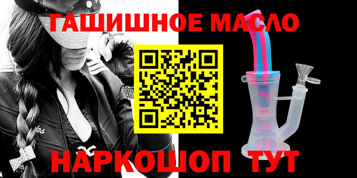 Красноуфимск  где продают наркотики  Вход с VPN  Дистиллят ТГК вейп 