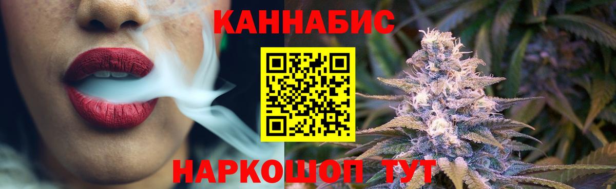 МАРИХУАНА AK-47 Красноуфимск