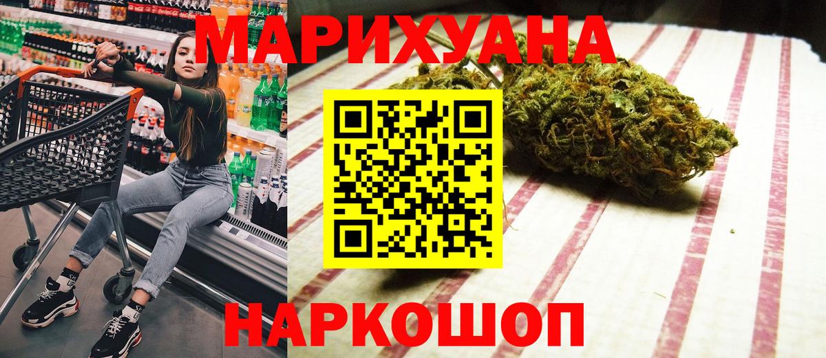 Конопля Amnesia  Вход с VPN  Красноуфимск  Марихуана VHQ  Бошки марихуана MAZAR  Бошки Шишки White Widow 